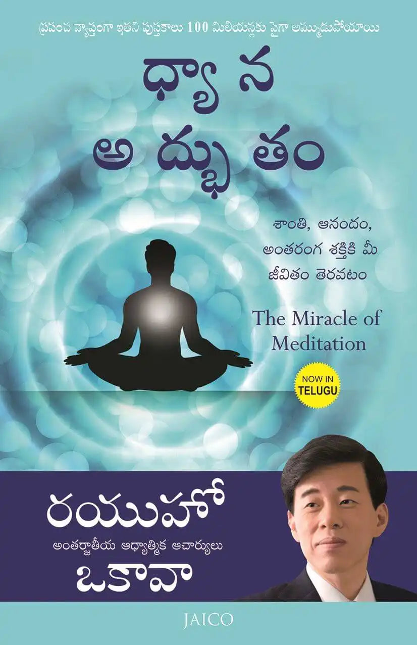 The Miracle Of Meditation | Telugu