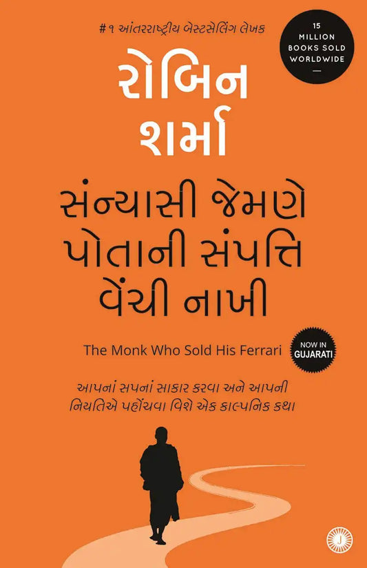 The Monk Who Sold His Ferrari | Gujarati