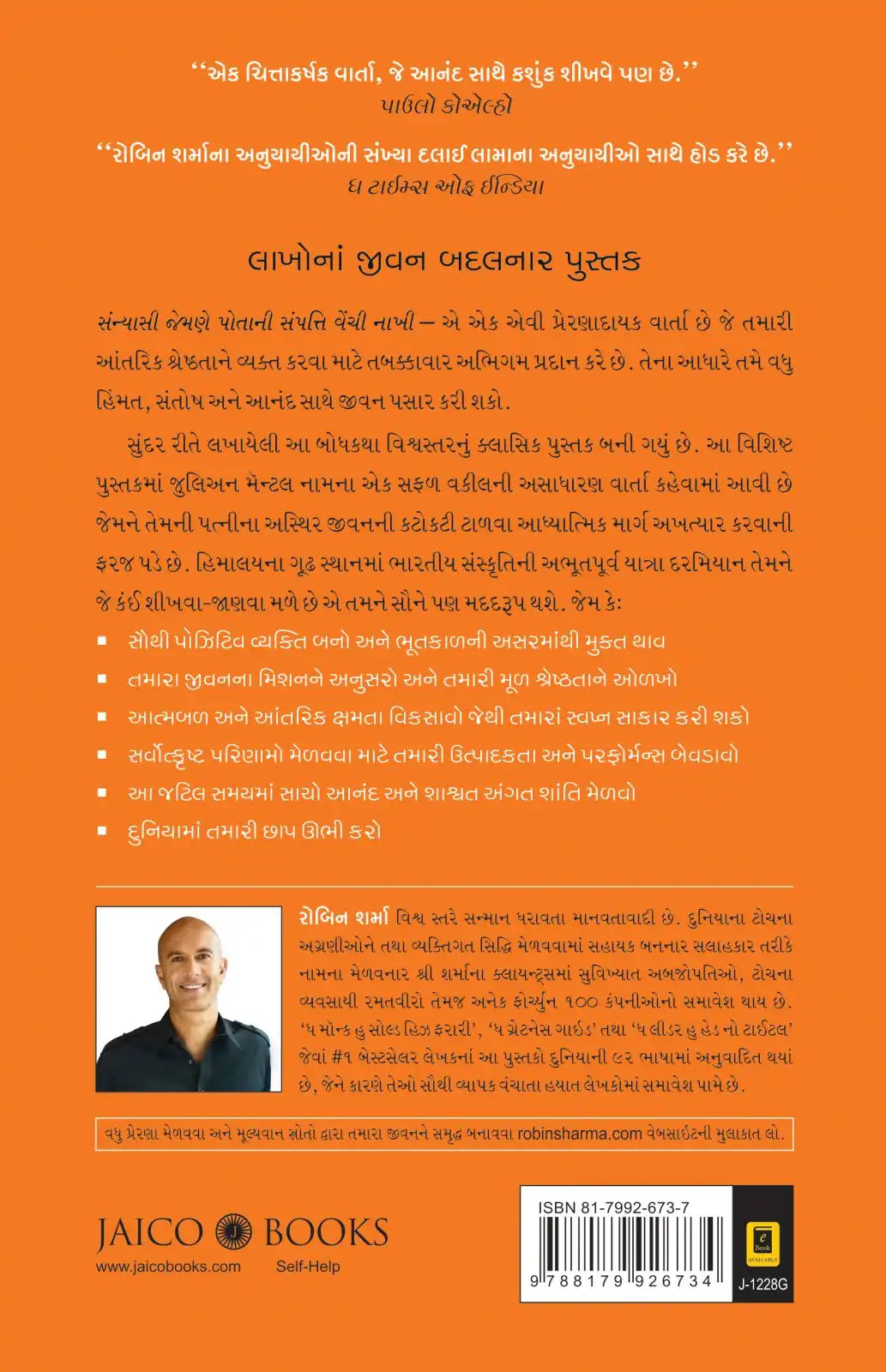 The Monk Who Sold His Ferrari | Gujarati