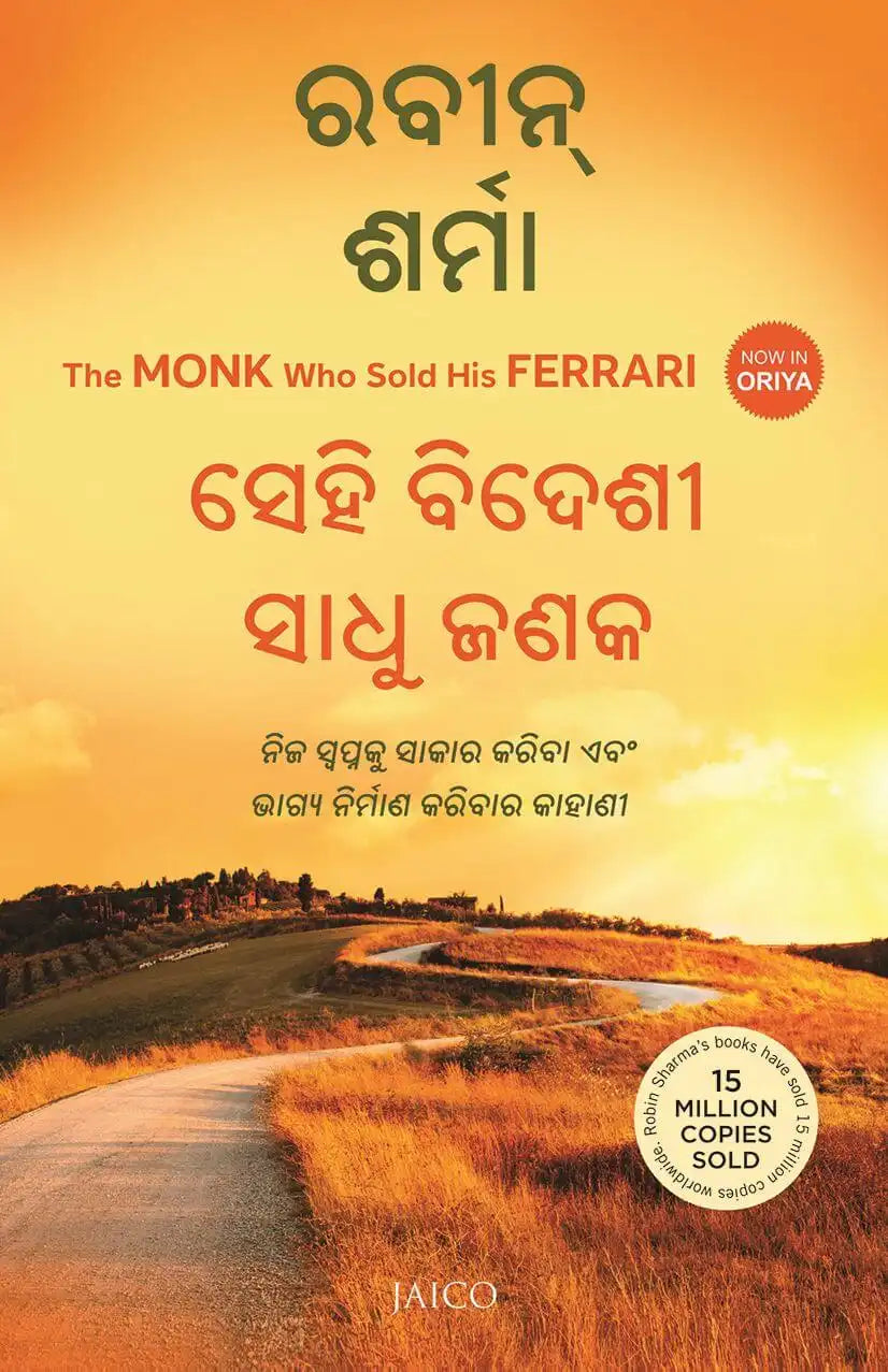 The Monk Who Sold His Ferrari | Odiya