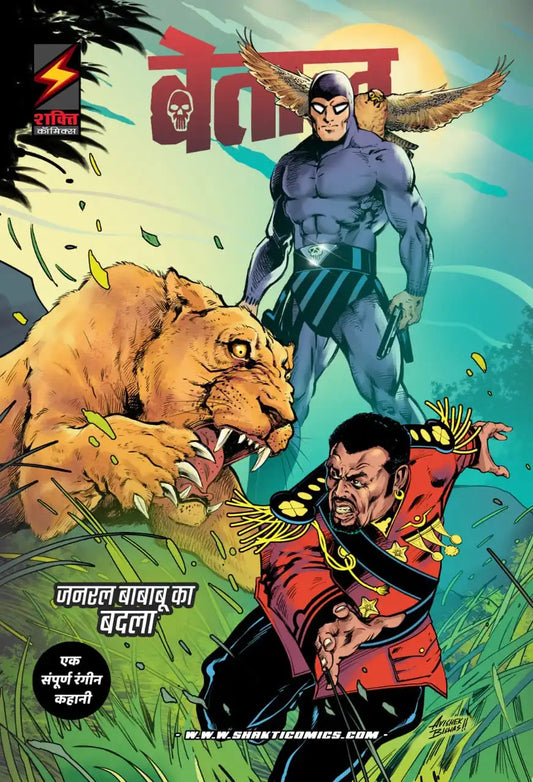 The Phantom #11: The Return Of General Bababu | Hindi