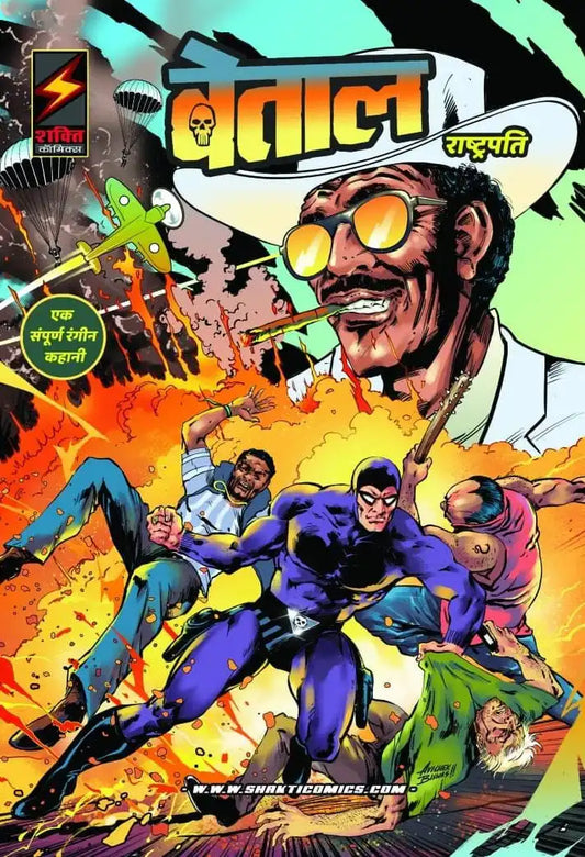 The Phantom #12 : The President | Hindi