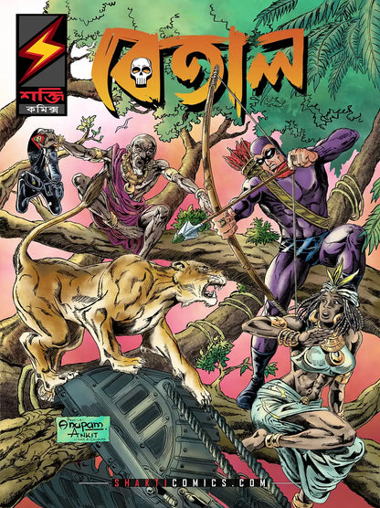The Phantom #2 : Thre Stories in 1 - Special Edition | Bengali
