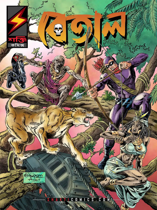 The Phantom #2 : Thre Stories in 1 - Special Edition | Bengali