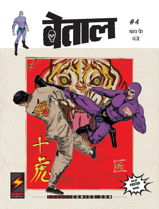 The Phantom #4 : Baagh Ke Panje | Hindi