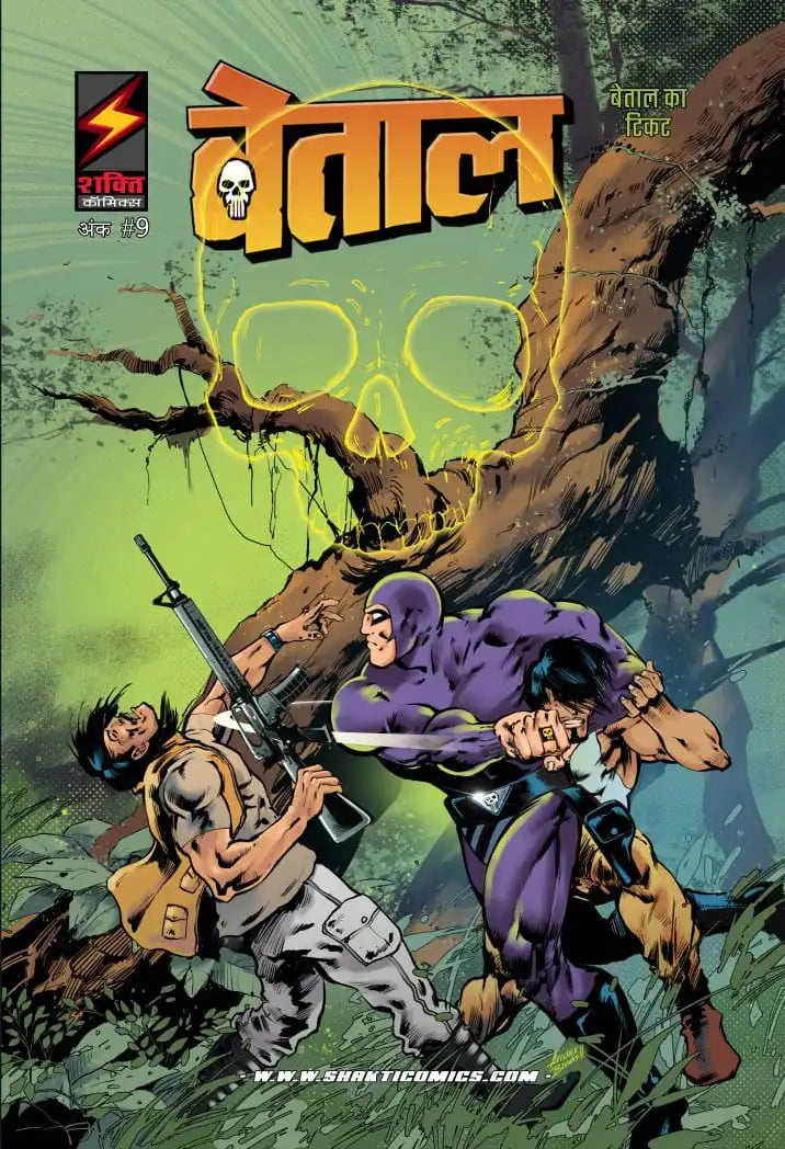 The Phantom #9 : Betal Ka Ticket | Hindi