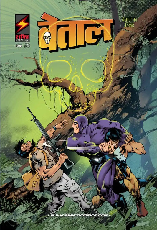 The Phantom #9 : Betal Ka Ticket | Hindi