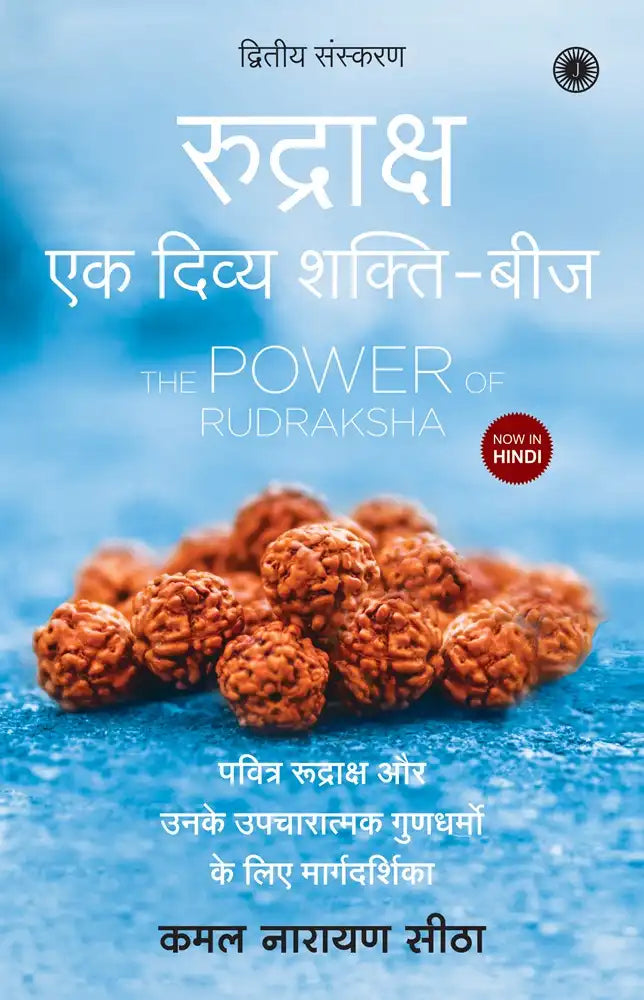 The Power Of Rudraksha | Hindi