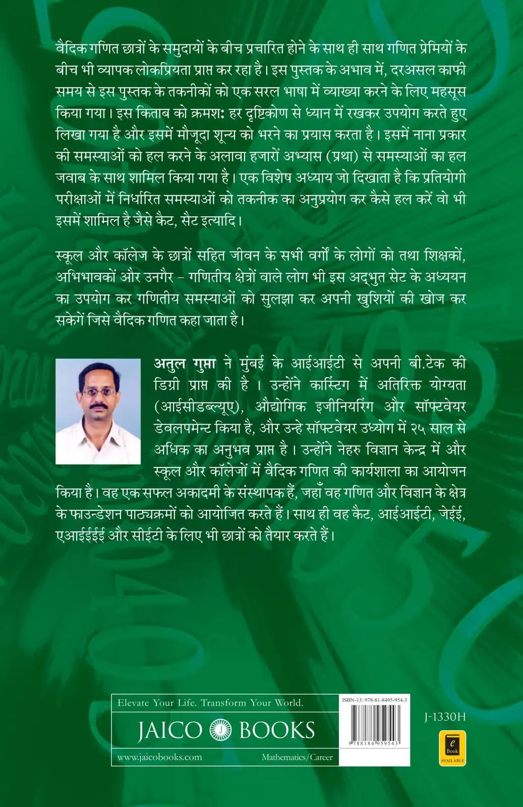 The Power of Vedic Maths | Hindi