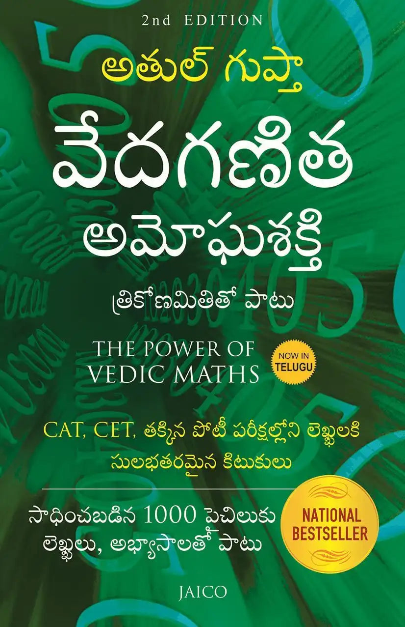 The Power of Vedic Maths | Telugu