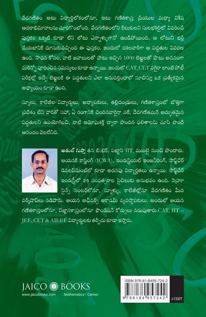 The Power of Vedic Maths | Telugu