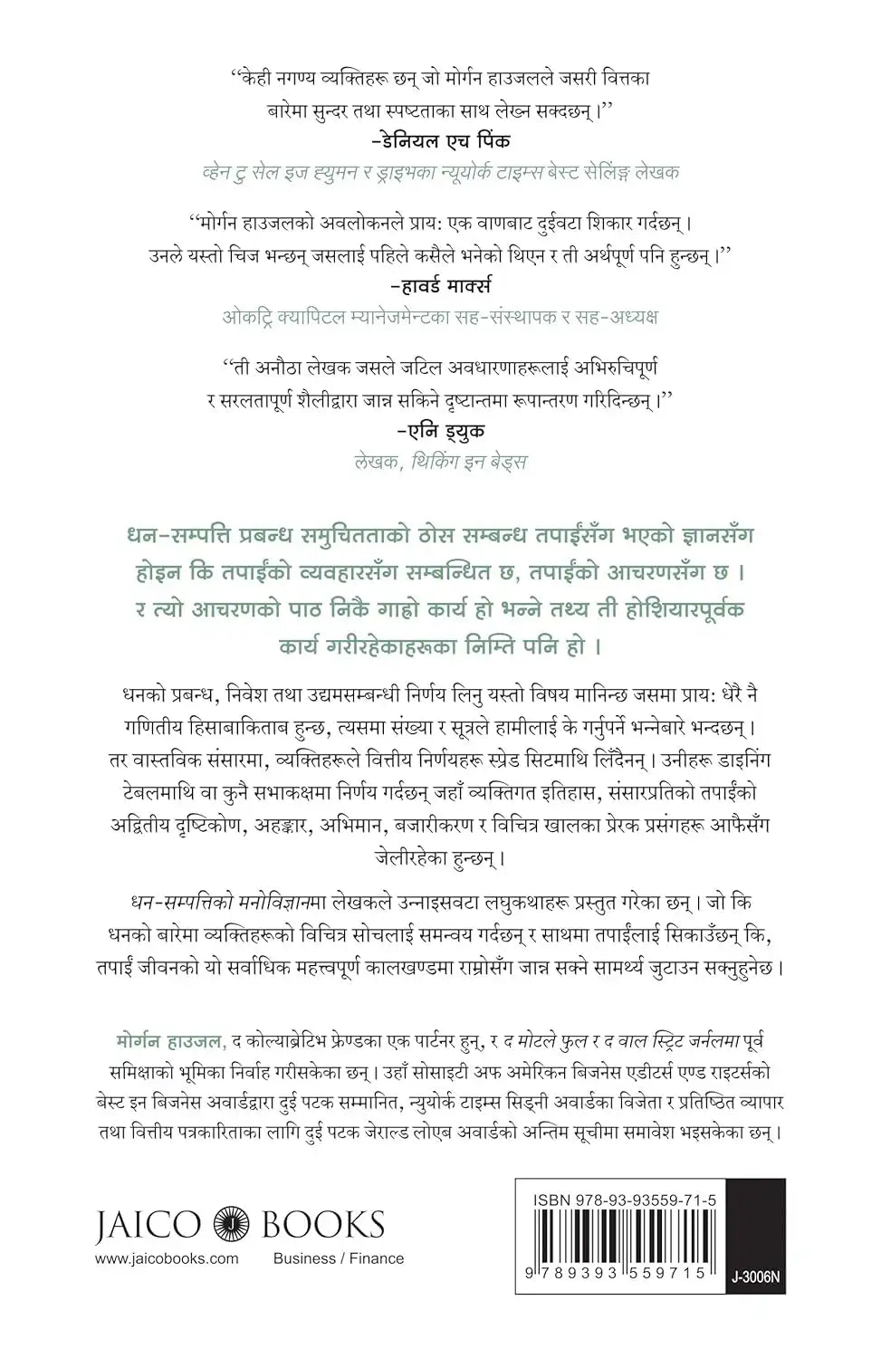 The Psychology Of Money | Nepali
