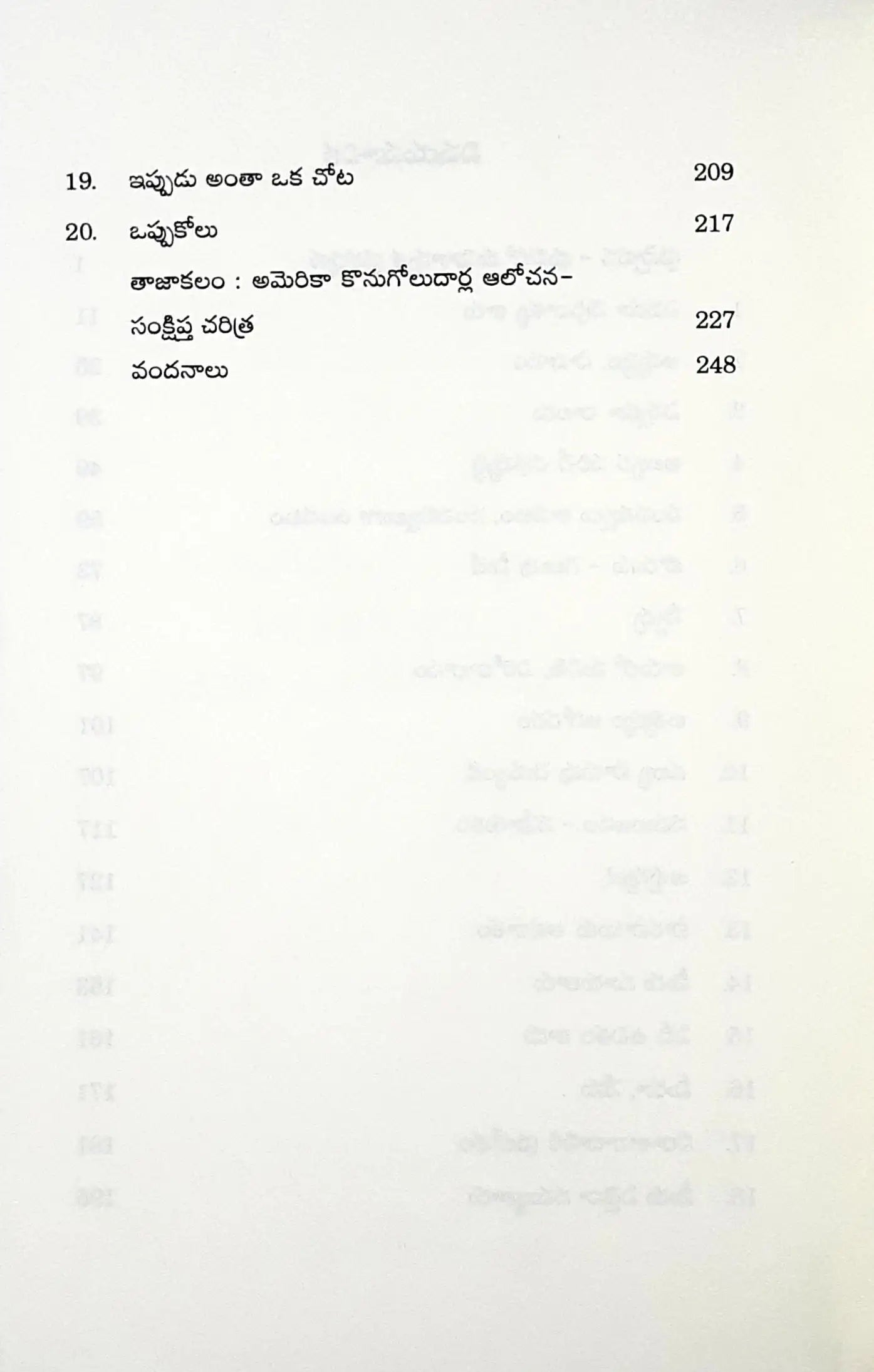 The Psychology of Money - Telugu