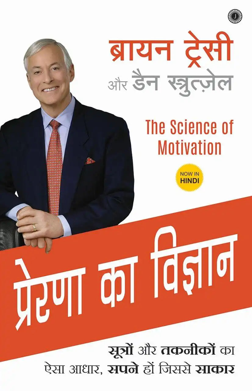 The Science Of Motivation | Hindi