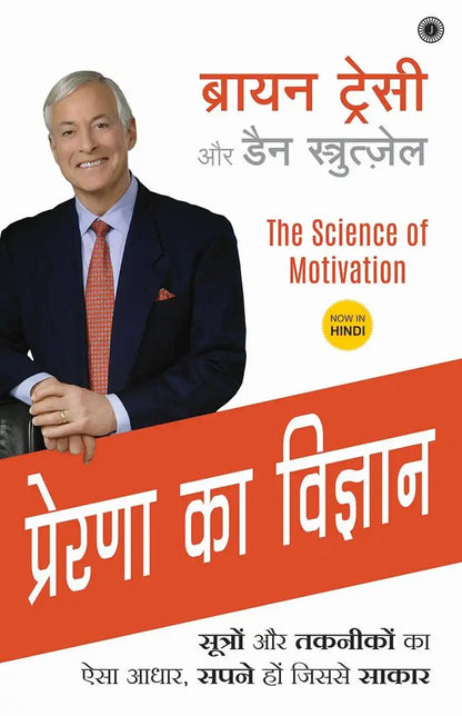 The Science Of Motivation | Hindi