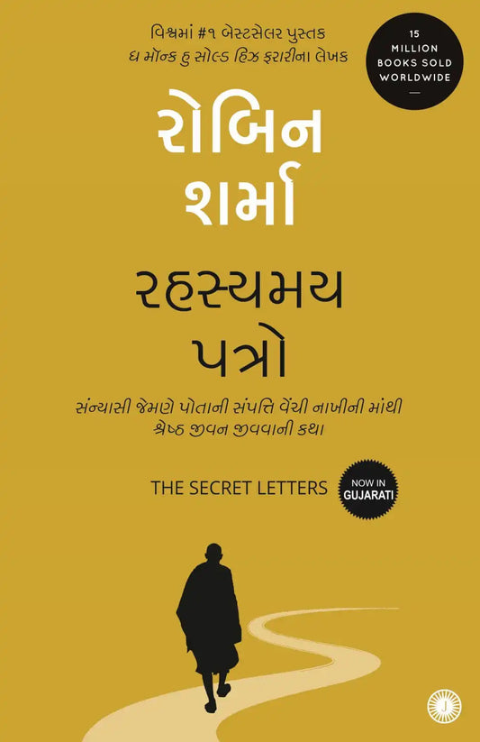The Secret Letters | Gujarati