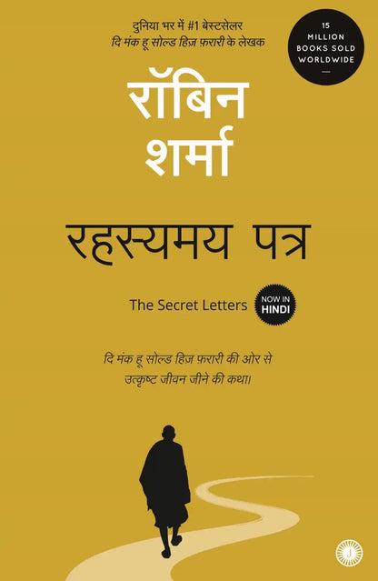 The Secret Letters | Hindi