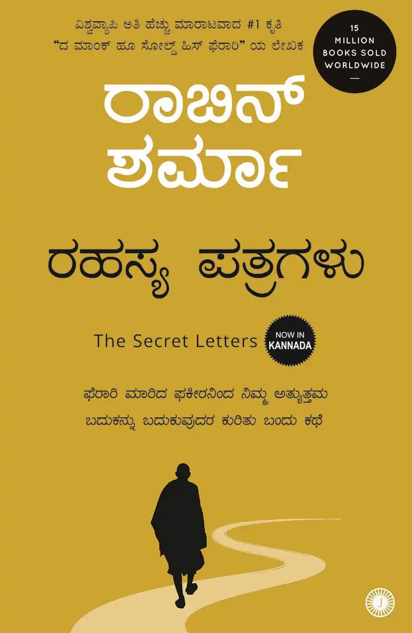 The Secret Letters | Kannada