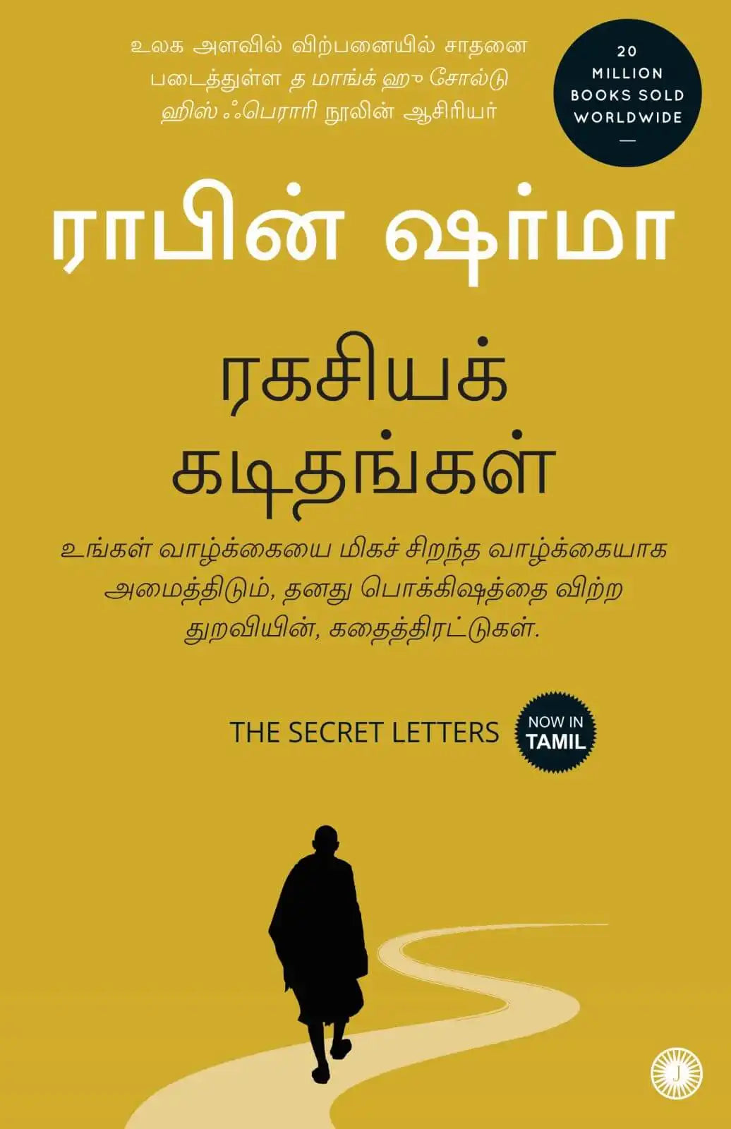 The Secret Letters | Tamil