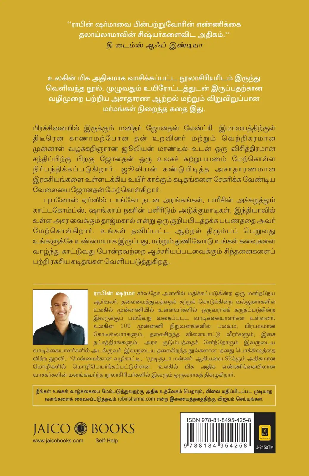 The Secret Letters | Tamil