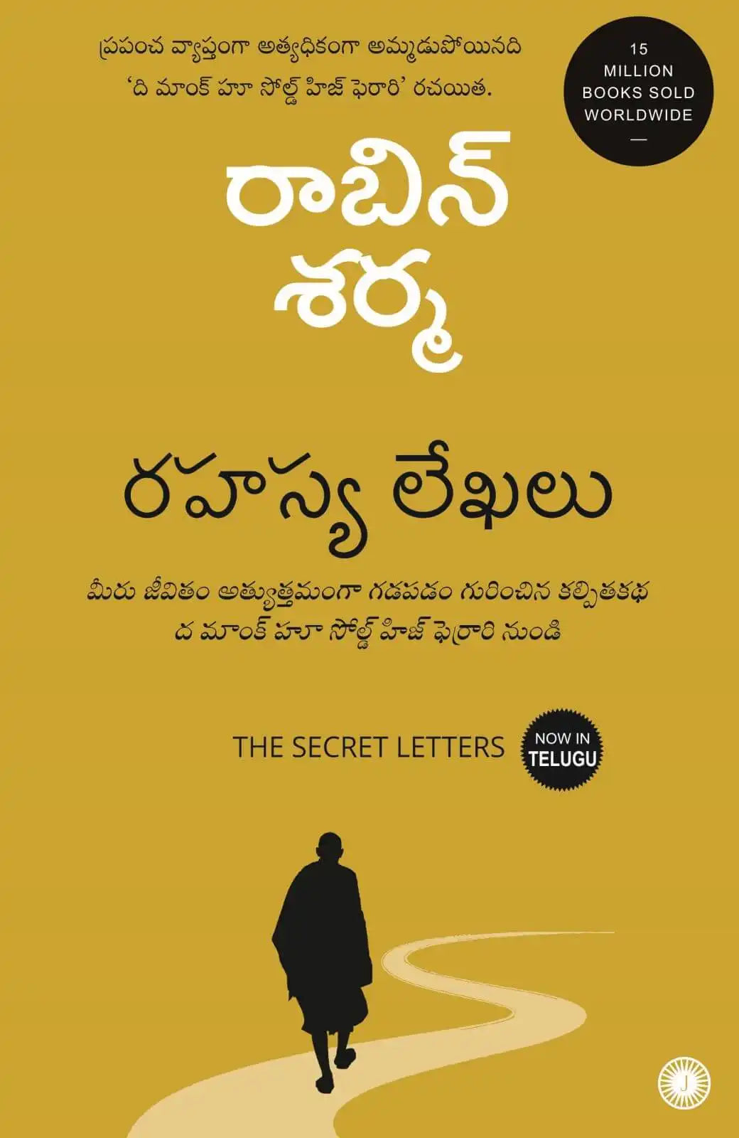 The Secret Letters | Telugu