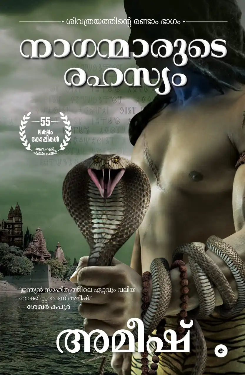The Secret Of The Nagas | Malayalam