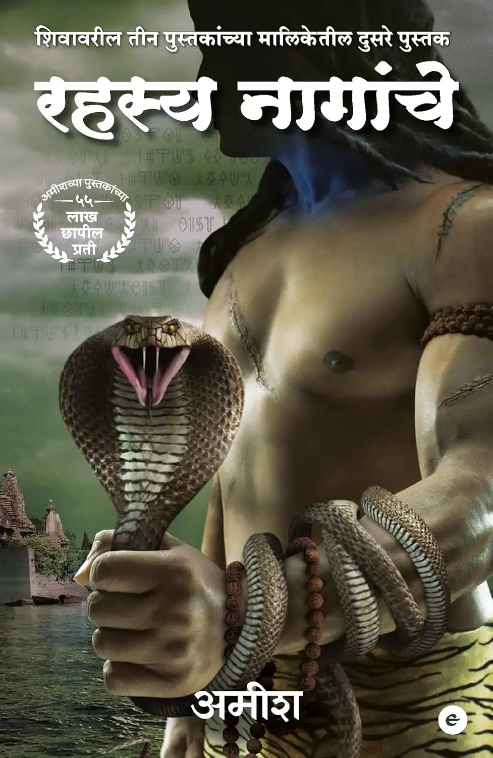 The Secret Of The Nagas | Marathi