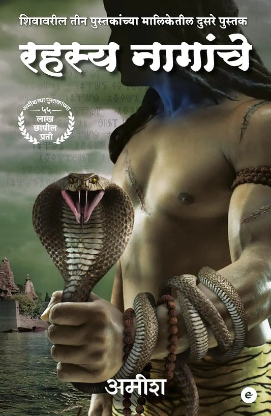 The Secret Of The Nagas | Marathi