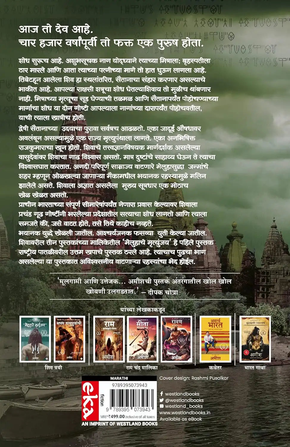 The Secret Of The Nagas | Marathi