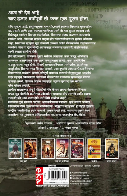 The Secret Of The Nagas | Marathi