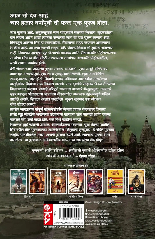 The Secret Of The Nagas | Marathi
