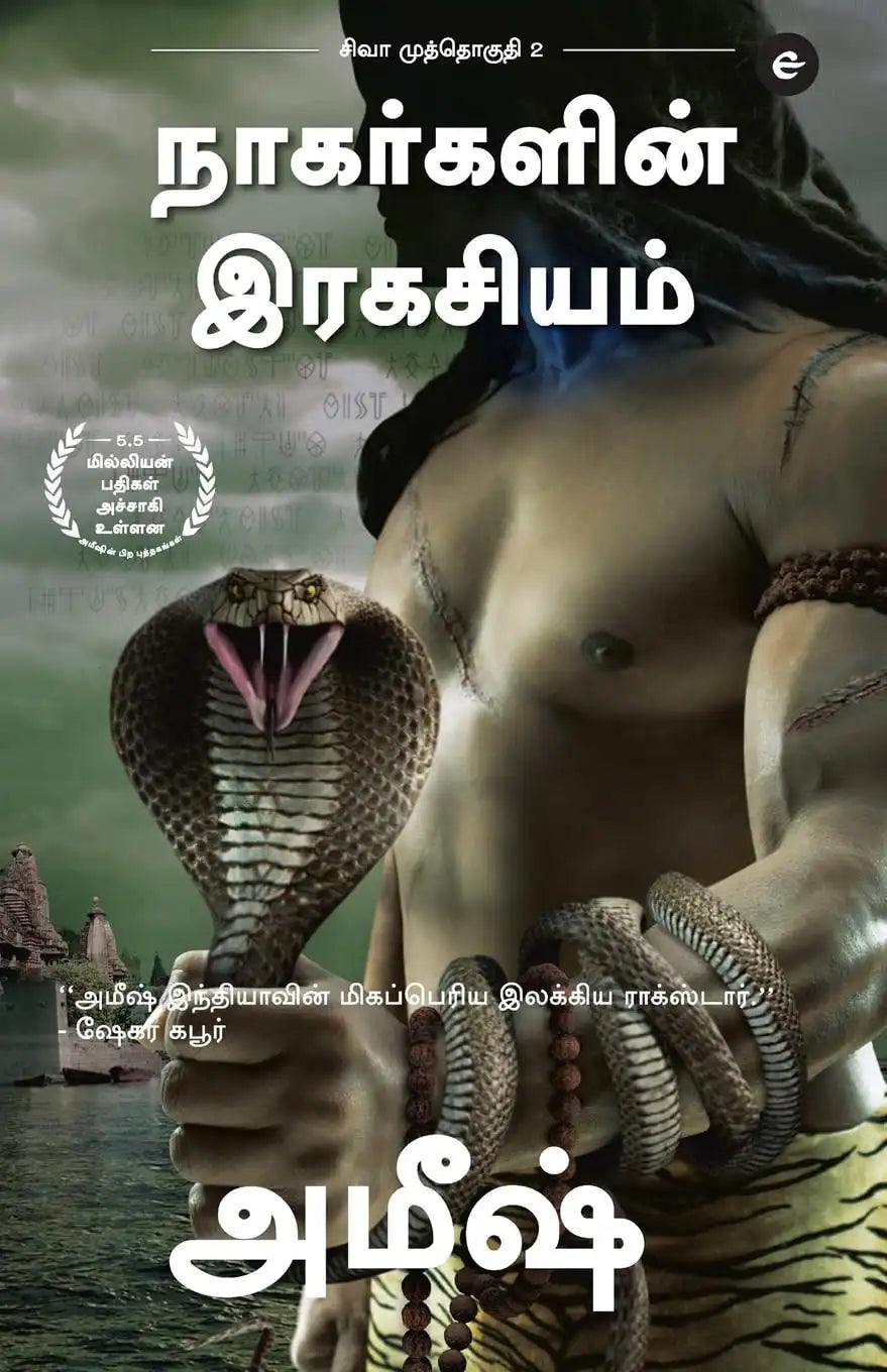 The Secret Of The Nagas | Tamil