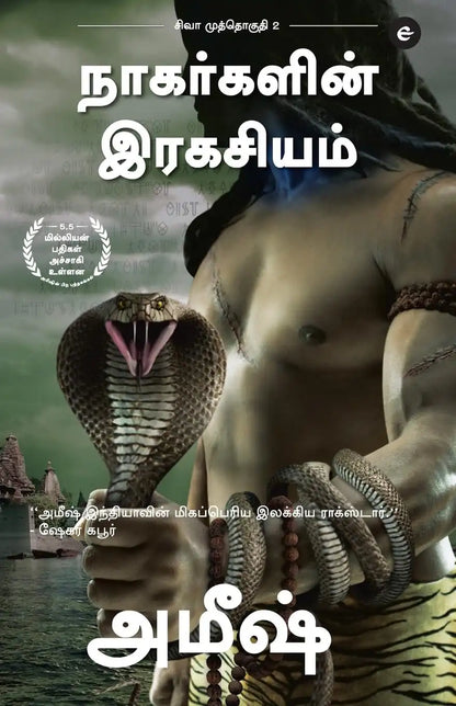 The Secret Of The Nagas | Tamil