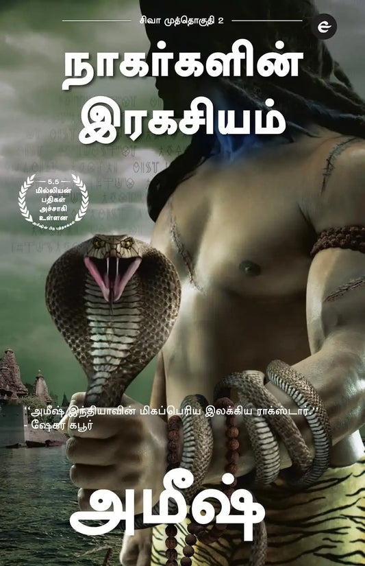 The Secret Of The Nagas | Tamil