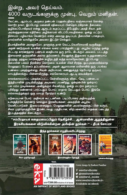 The Secret Of The Nagas | Tamil
