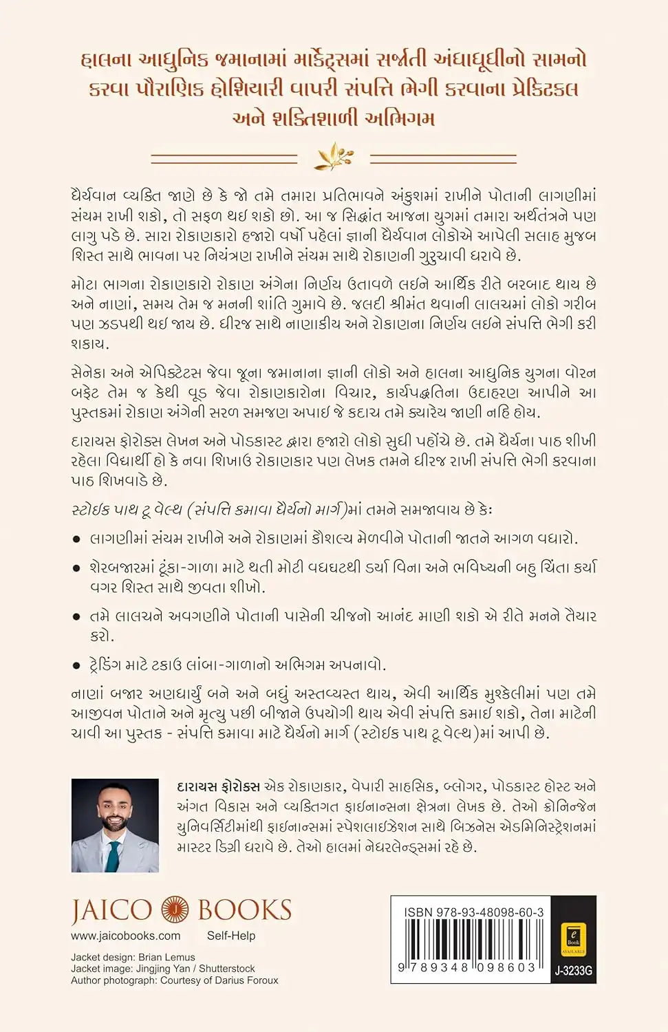 The Stoic Path To Wealth | Kannada