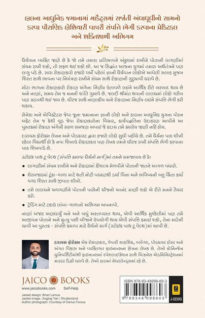The Stoic Path To Wealth | Kannada