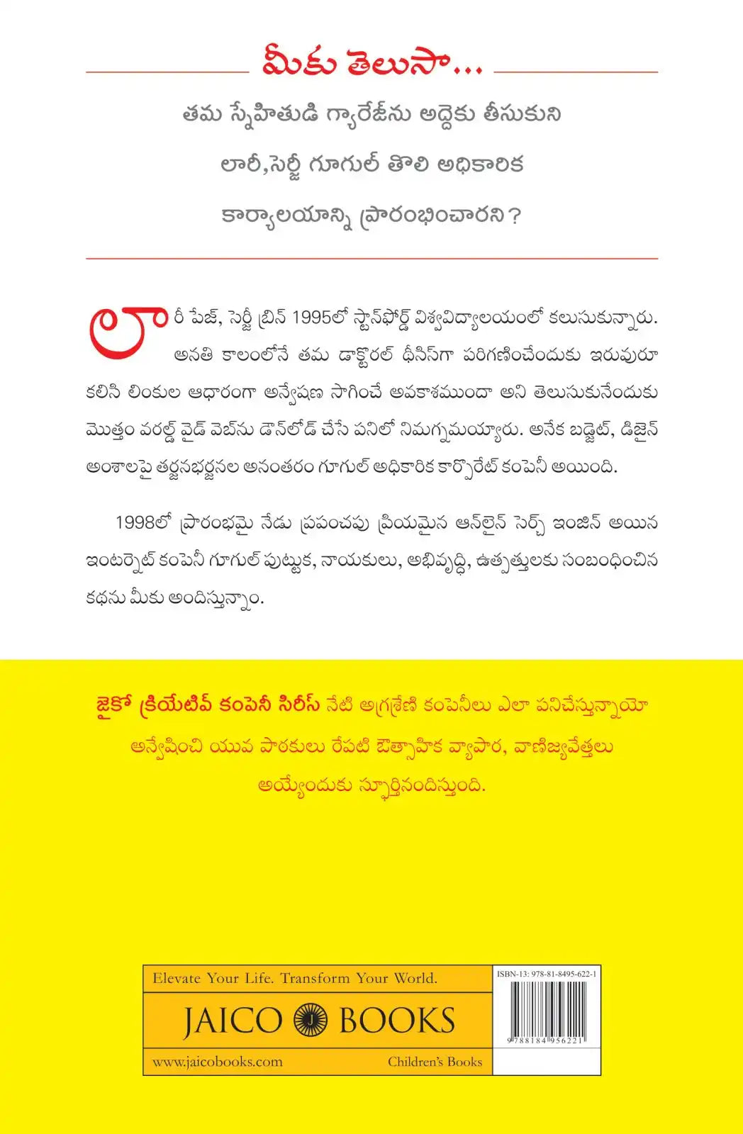 The Story Of Google | Telugu