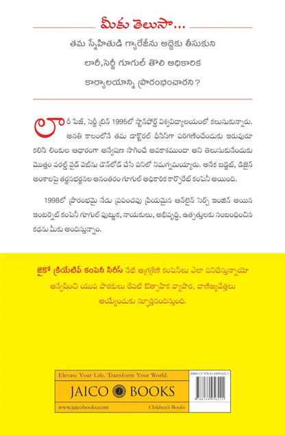 The Story Of Google | Telugu