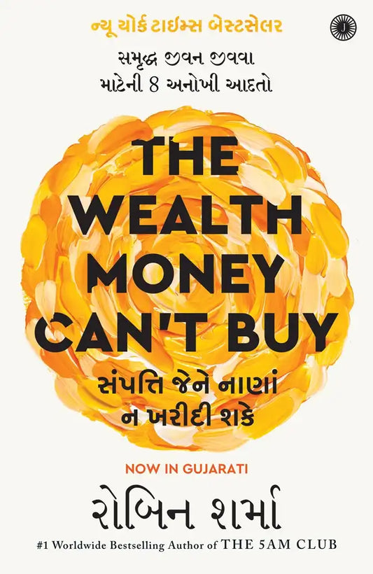 The Wealth Money Can't Buy | Gujarati