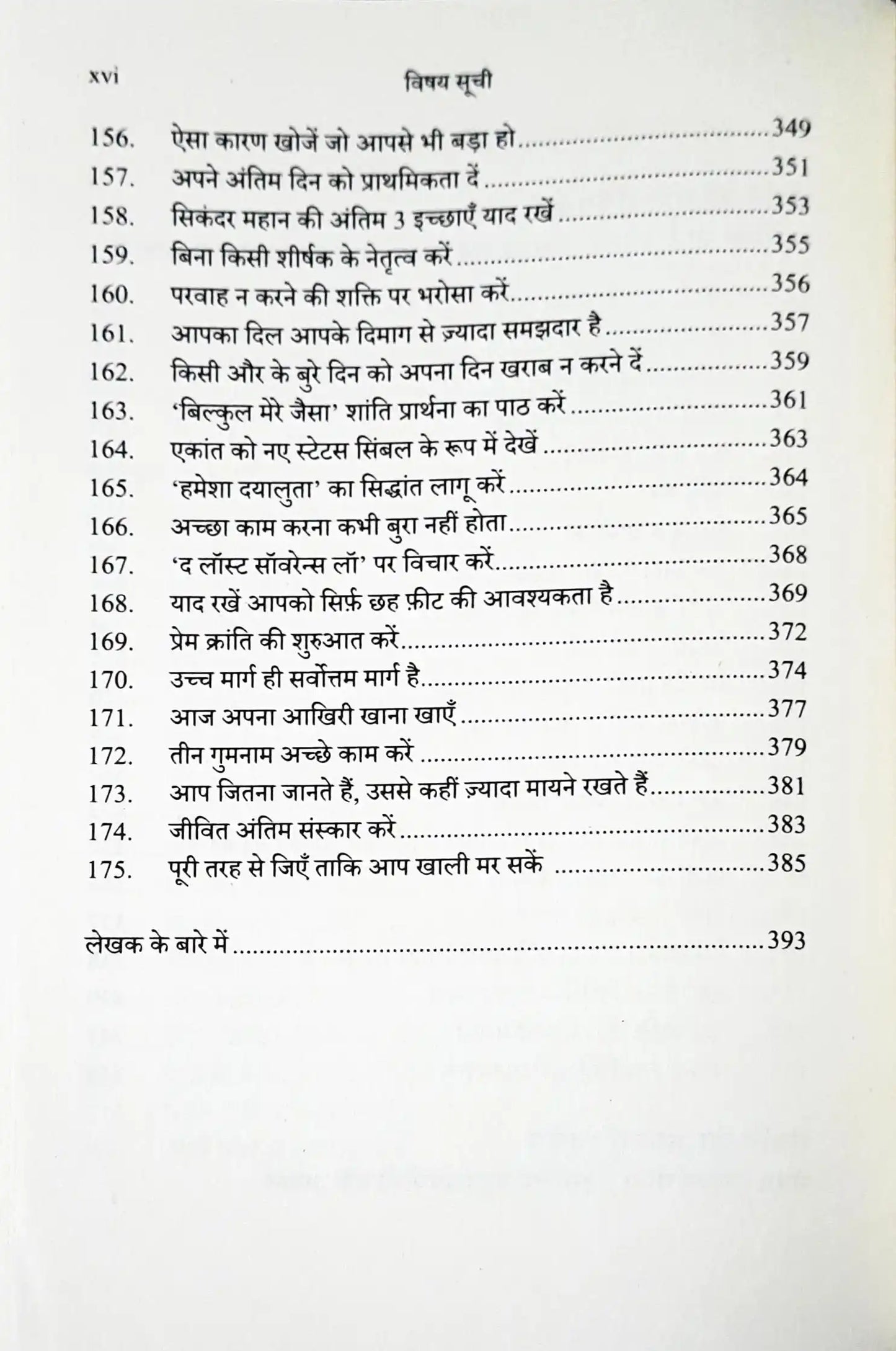 The Wealth Money Can't Buy: The 8 Hidden Habits to Live Your Richest Life - Hindi