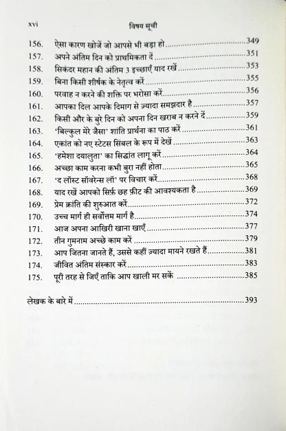 The Wealth Money Can't Buy: The 8 Hidden Habits to Live Your Richest Life - Hindi