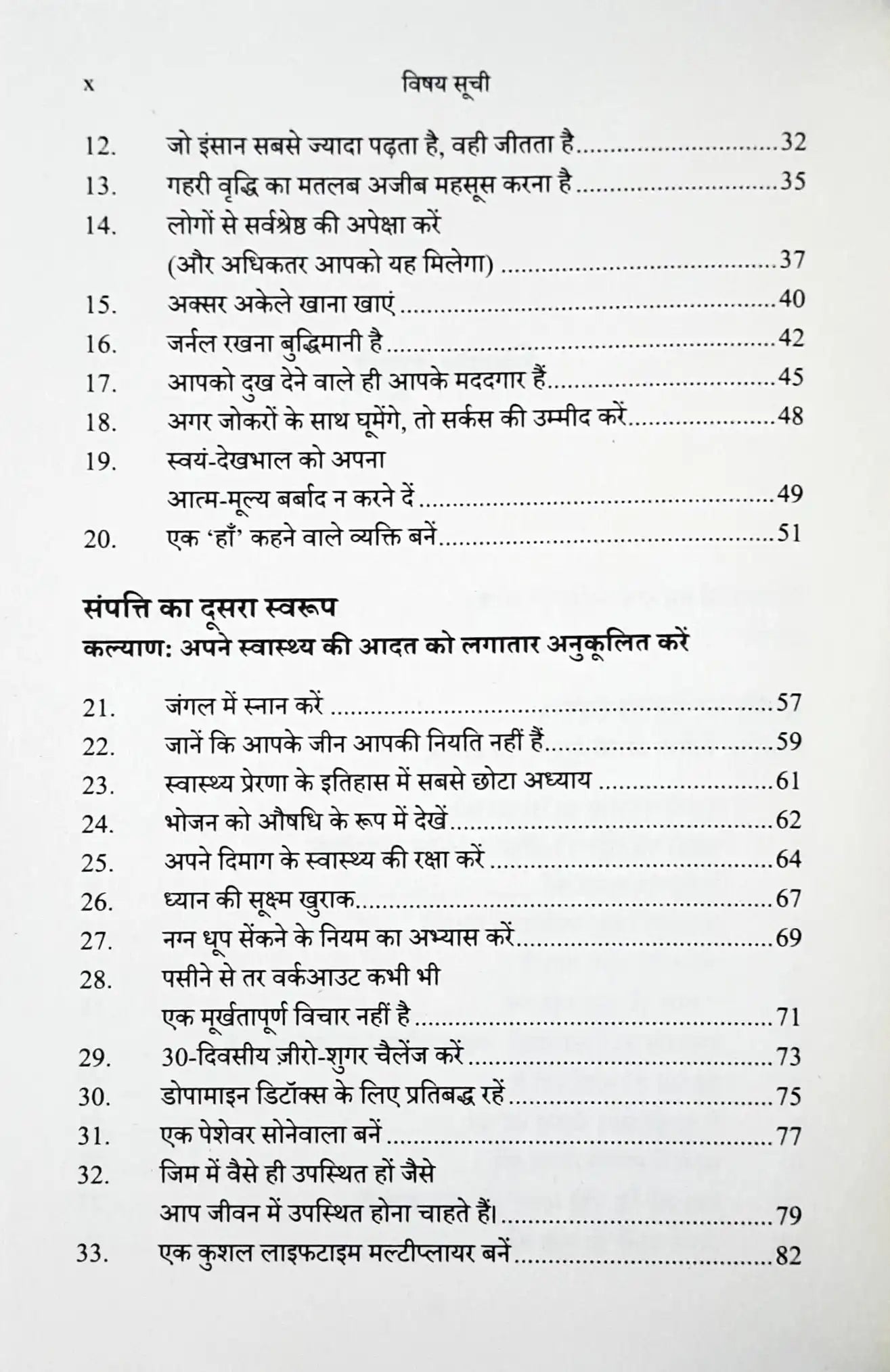 The Wealth Money Can't Buy: The 8 Hidden Habits to Live Your Richest Life - Hindi