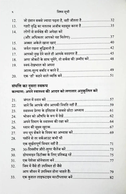 The Wealth Money Can't Buy: The 8 Hidden Habits to Live Your Richest Life - Hindi