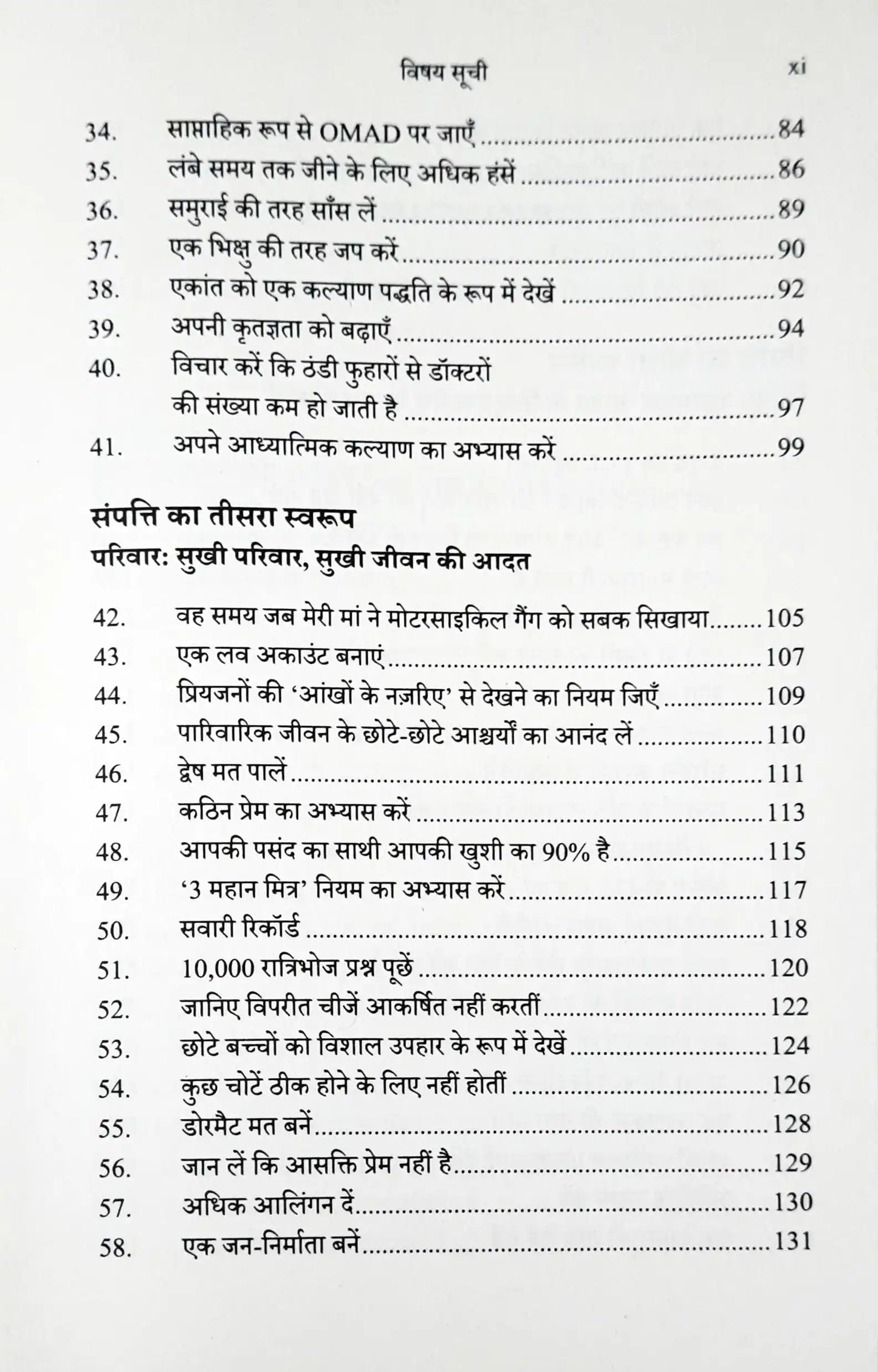 The Wealth Money Can't Buy: The 8 Hidden Habits to Live Your Richest Life - Hindi