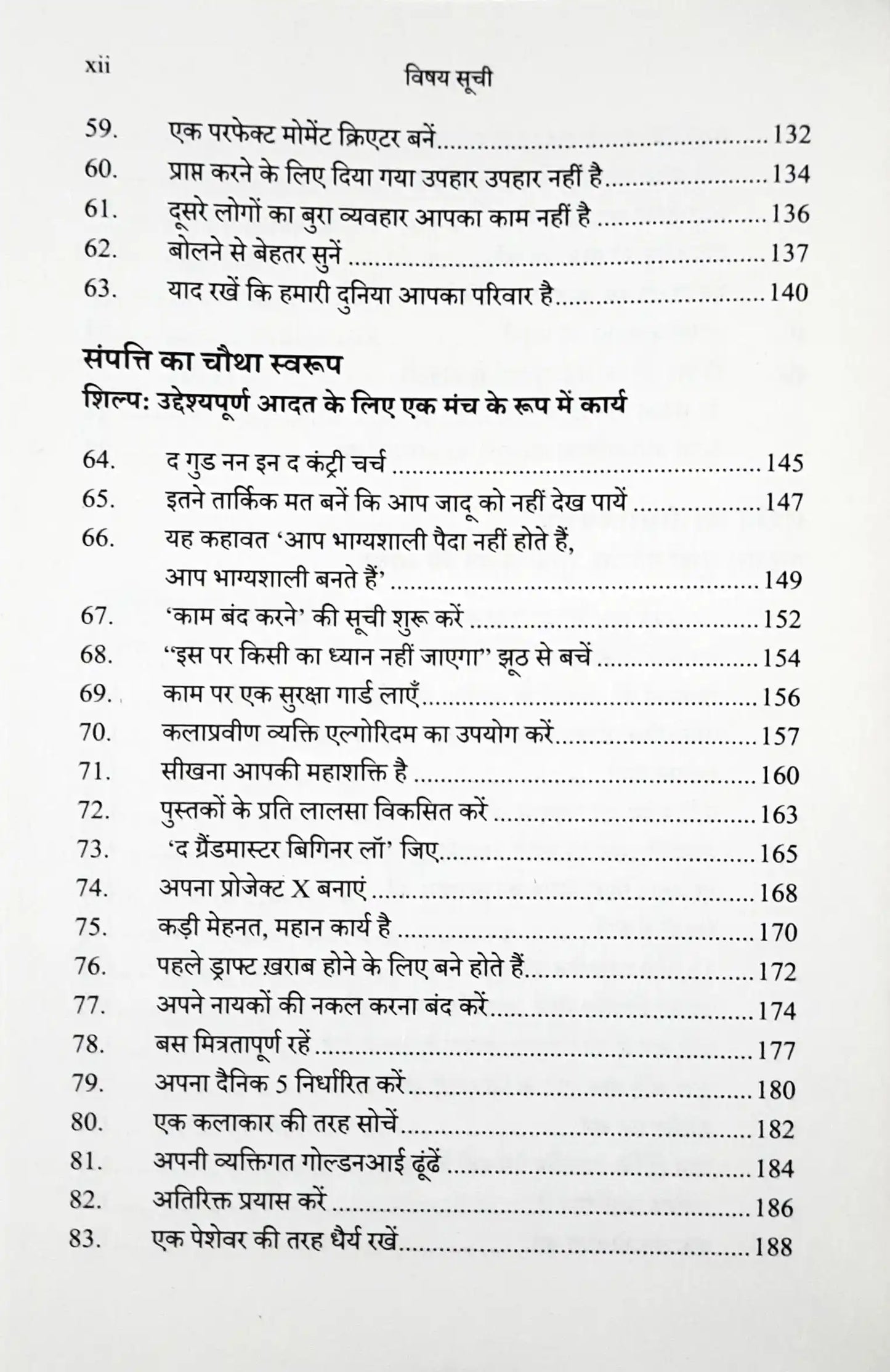 The Wealth Money Can't Buy: The 8 Hidden Habits to Live Your Richest Life - Hindi