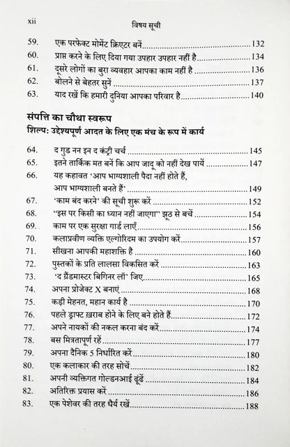 The Wealth Money Can't Buy: The 8 Hidden Habits to Live Your Richest Life - Hindi