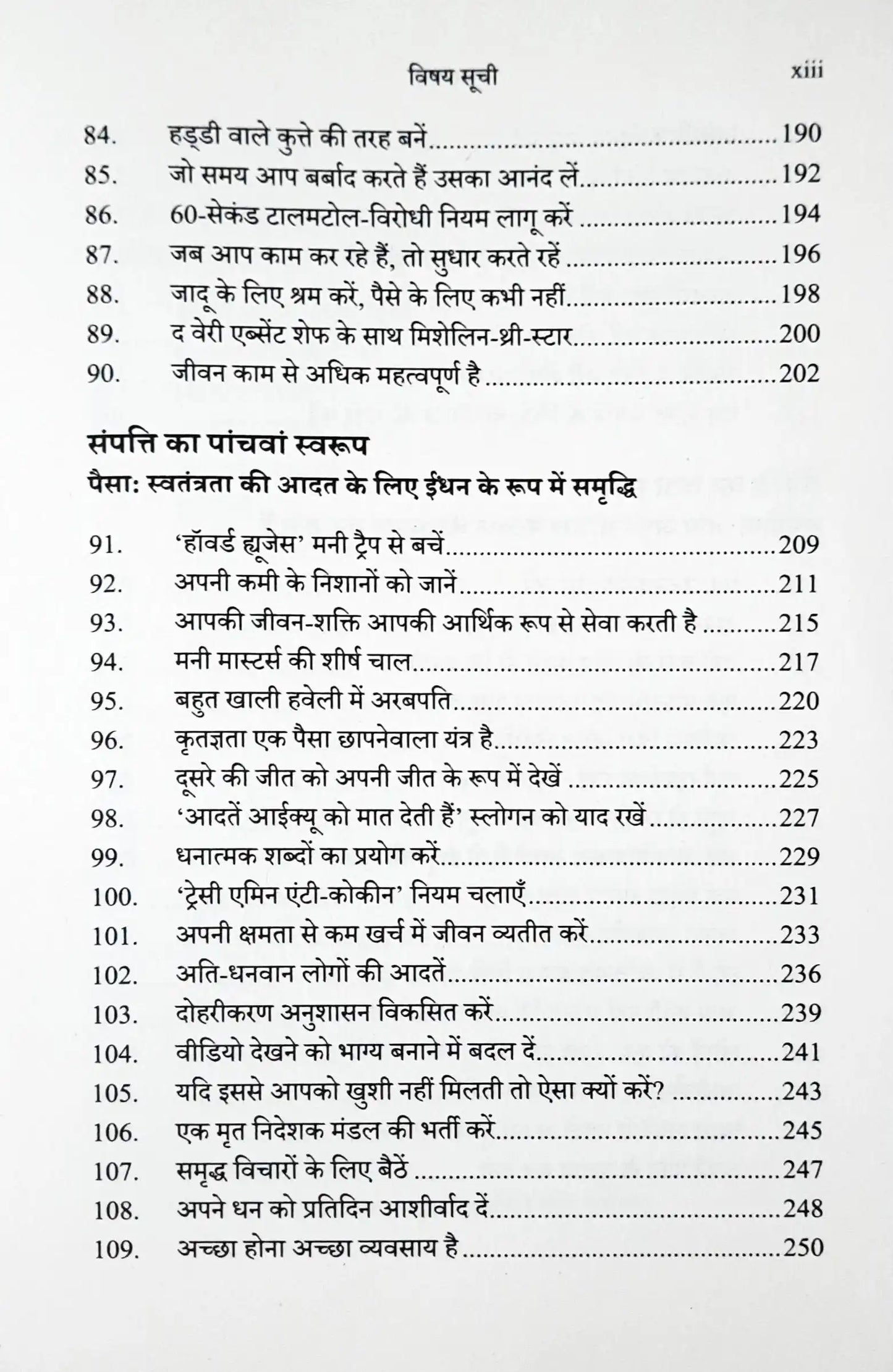 The Wealth Money Can't Buy: The 8 Hidden Habits to Live Your Richest Life - Hindi