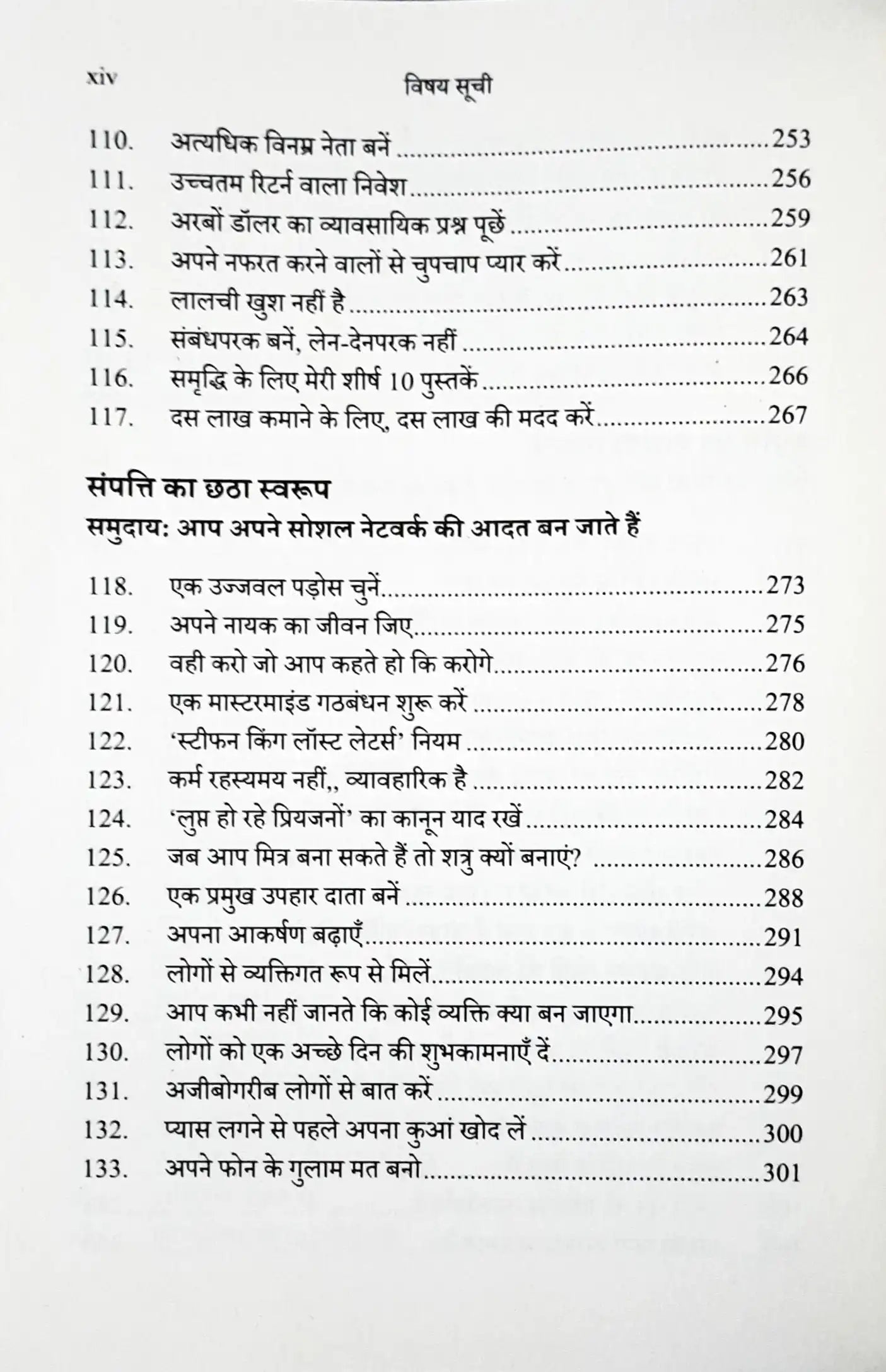 The Wealth Money Can't Buy: The 8 Hidden Habits to Live Your Richest Life - Hindi