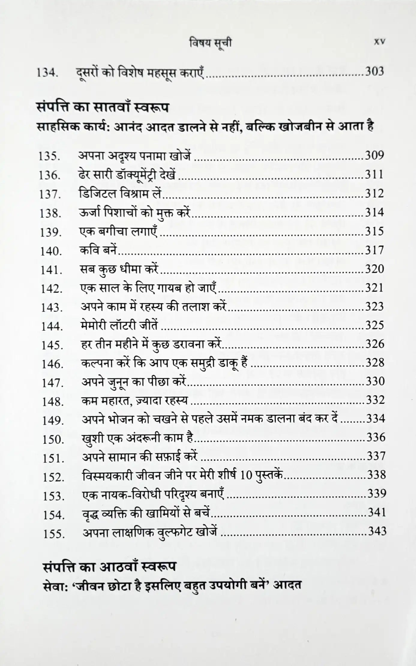 The Wealth Money Can't Buy: The 8 Hidden Habits to Live Your Richest Life - Hindi
